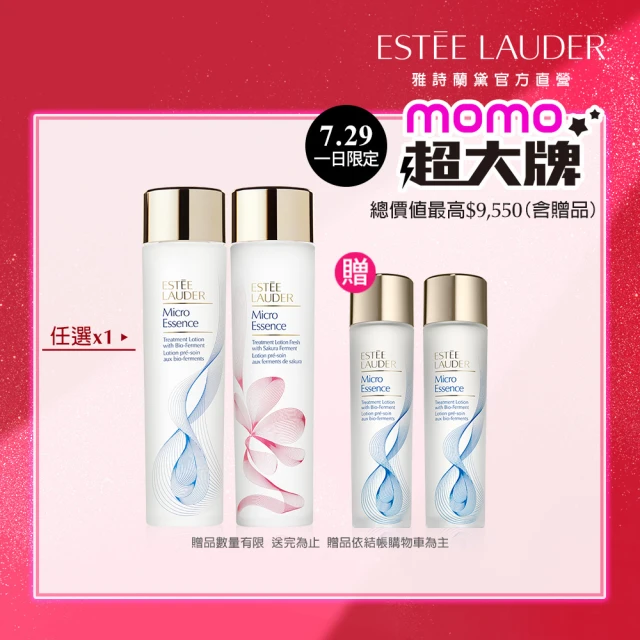 雅詩蘭黛化妝水