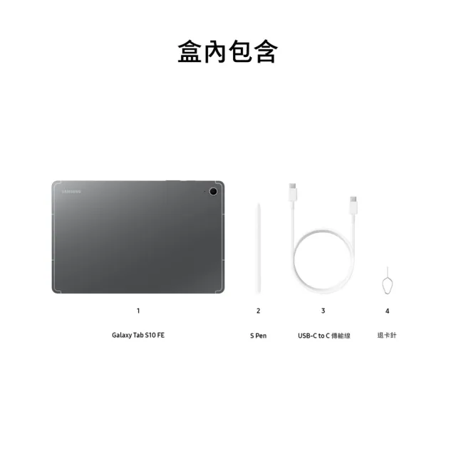 【Samsung 三星】Galaxy Tab S10FE 10.9吋 8G/128G X520 WiFi 平板電腦