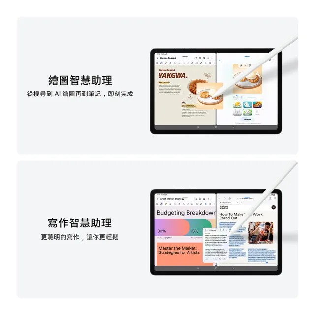 【Samsung 三星】Galaxy Tab S11 11吋 12G/128G X730 WiFi 平板電腦