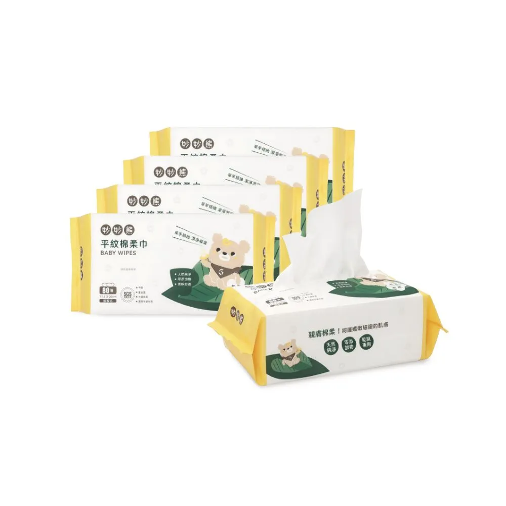 【妙妙熊】抽取式平紋棉柔巾超值5包組-80抽/包(台灣製造/新生禮/寶寶乾濕兩用巾/月中推薦)