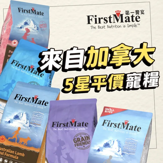 【第一饗宴】優穀健康全犬11.4kg 海魚燕麥/羊肉燕麥/雞肉燕麥(WDJ 單一肉類蛋白 低GI 狗飼料)