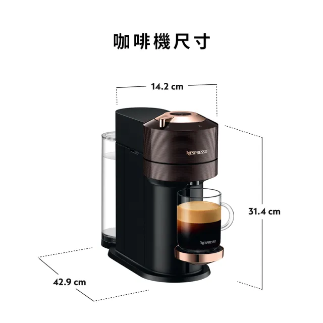 【Nespresso】momo獨家！Vertuo Next輕奢款膠囊咖啡機_玫瑰金 入厝 全自動咖啡機(完美饗宴100顆迎新會員組)