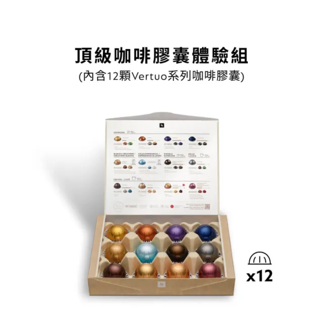 【Nespresso】momo獨家！Vertuo Next輕奢款膠囊咖啡機_玫瑰金 入厝 全自動咖啡機(完美饗宴100顆迎新會員組)
