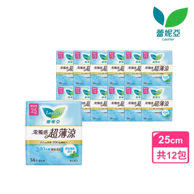 【Laurier 蕾妮亞】零觸感特薄/超薄涼 日用衛生棉箱購(22.5cm/25cmx12包)