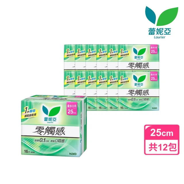【Laurier 蕾妮亞】零觸感特薄/超薄涼 日用衛生棉箱購(22.5cm/25cmx12包)