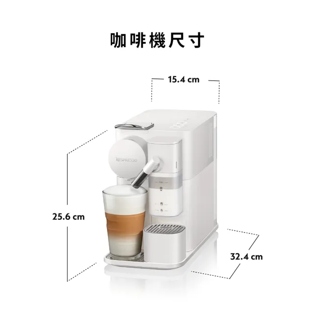 【Nespresso】膠囊咖啡機 Lattissima One_瓷白色 送禮 入厝 奶泡機 全自動咖啡機(瑞士頂級咖啡品牌)