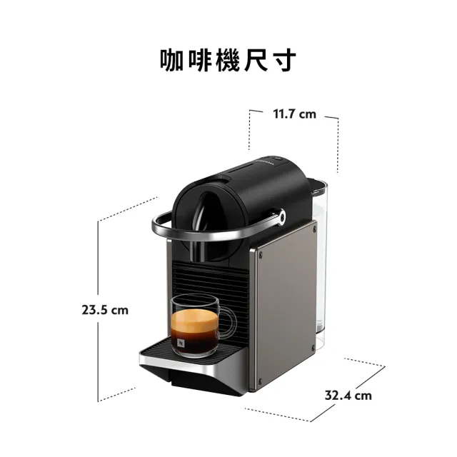 【Nespresso】膠囊咖啡機 Pixie_多色任選 送禮 入厝 全自動咖啡機(訂製咖啡時光50顆組)