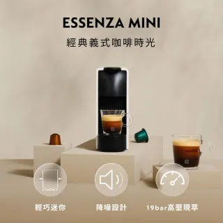 【Nespresso】膠囊咖啡機 Essenza Mini 奶泡機組合_多色任選 送禮 入厝 全自動咖啡機(瑞士頂級咖啡品牌)
