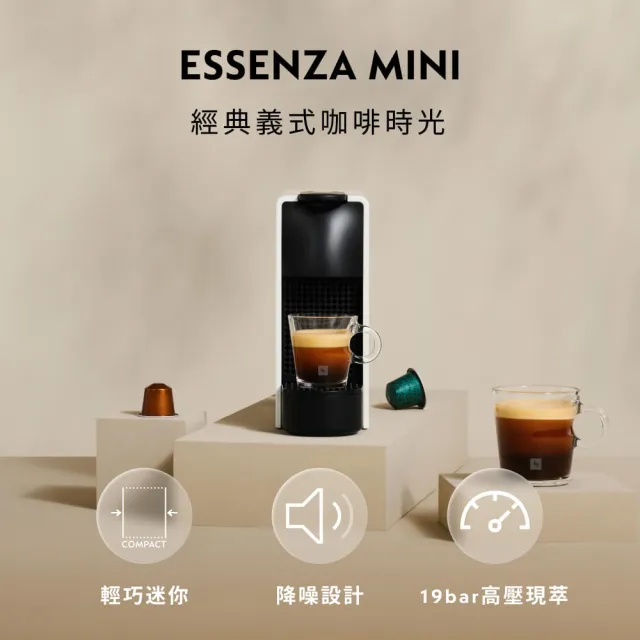 【Nespresso】膠囊咖啡機 Essenza Mini 奶泡機組合_多色任選 送禮 入厝 全自動咖啡機(瑞士頂級咖啡品牌)