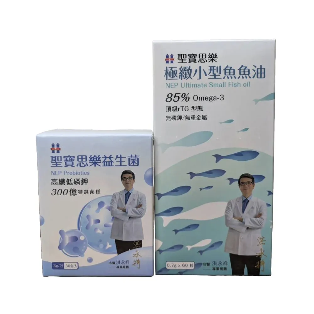 【聖寶思樂】益生菌30包 1盒+極緻小型魚魚油1入60顆(明星商品組合)