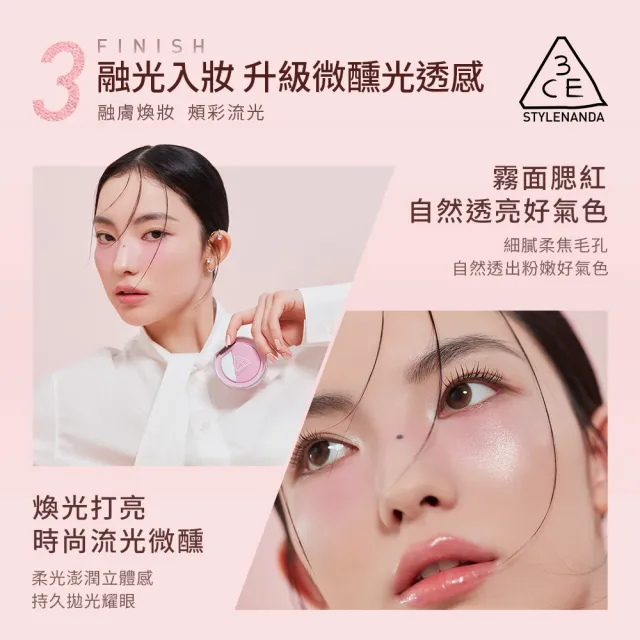 【3CE】3D打亮腮紅盤3入組  (修容/腮紅/頰彩/高光/光澤感/水光肌)