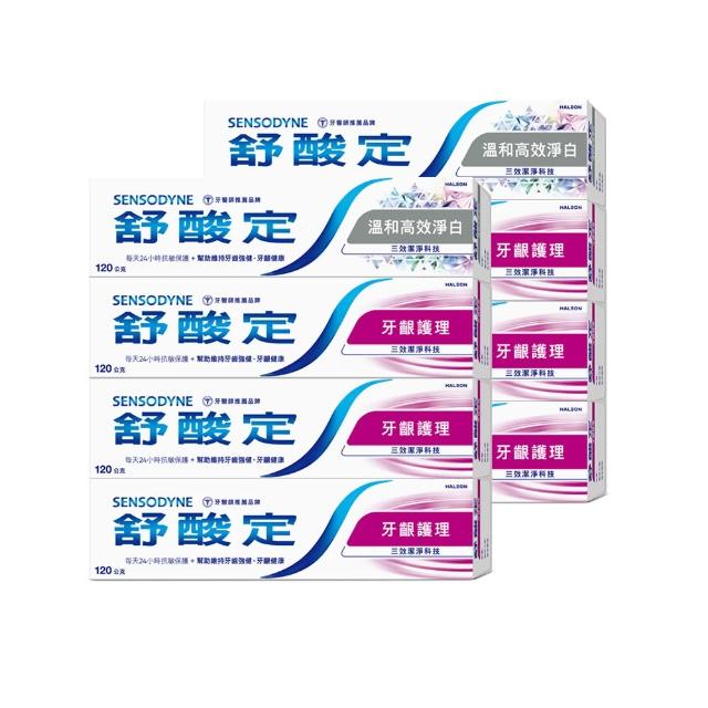 【SENSODYNE 舒酸定】日常防護 長效抗敏牙膏120gX8入(牙齦護理120gX6入+溫和高效淨白牙膏120gX2入)