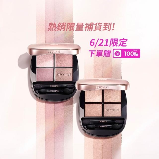 熱銷補貨到★【COSME DECORTE 黛珂】裸光訂製眼彩盤 5g(9色可選)