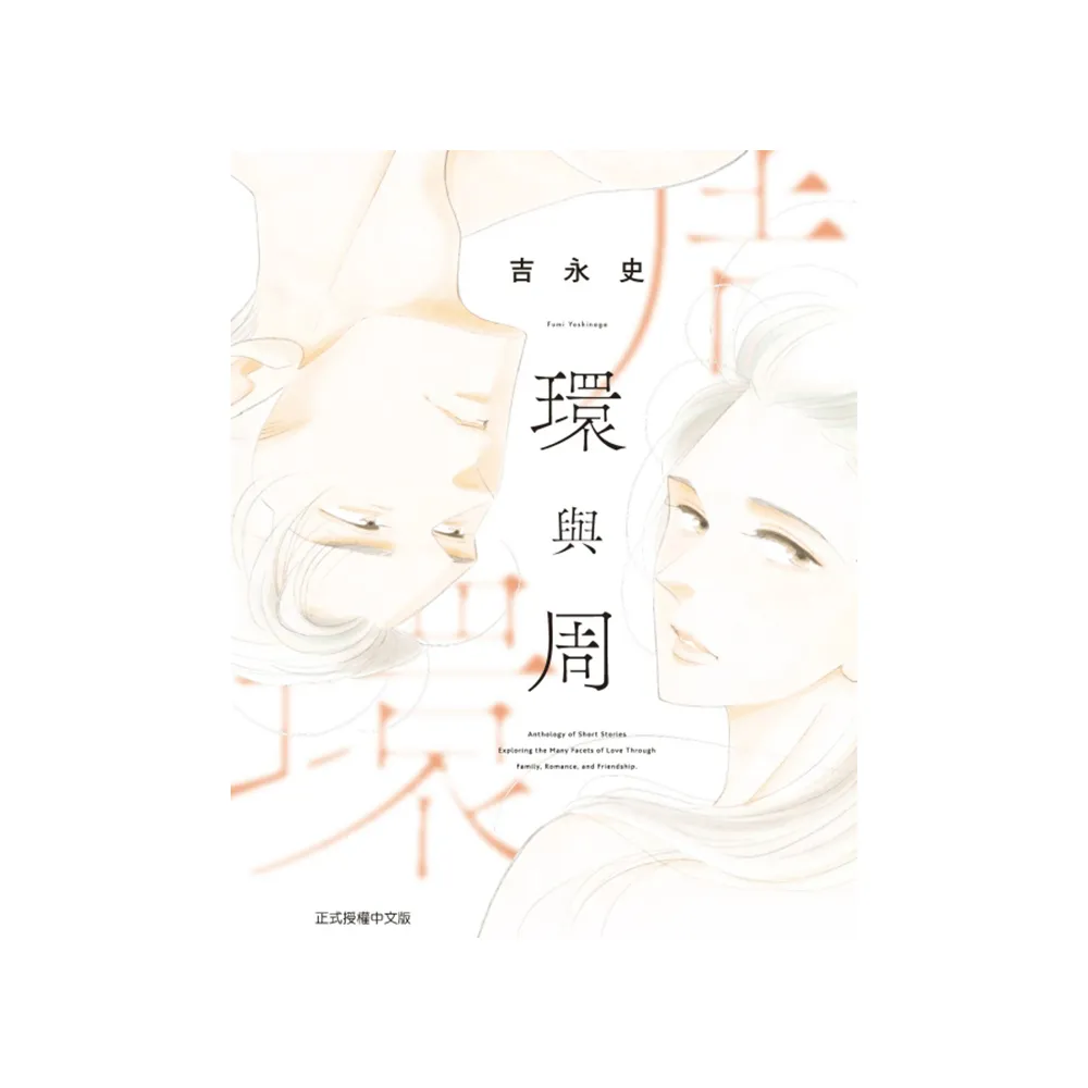 環與周 全 - momo購物網 - 好評推薦 -2026年6月