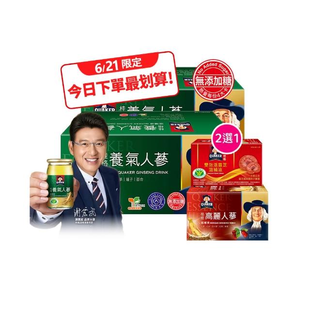 【QUAKER 桂格】無糖養氣人蔘 60mlx36入x2盒(共72入 618爆殺必買)