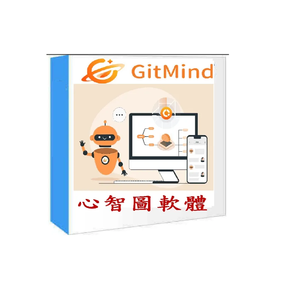 心智圖軟體終身版(Win、Mac、Android、iOS多平臺心智圖軟體)