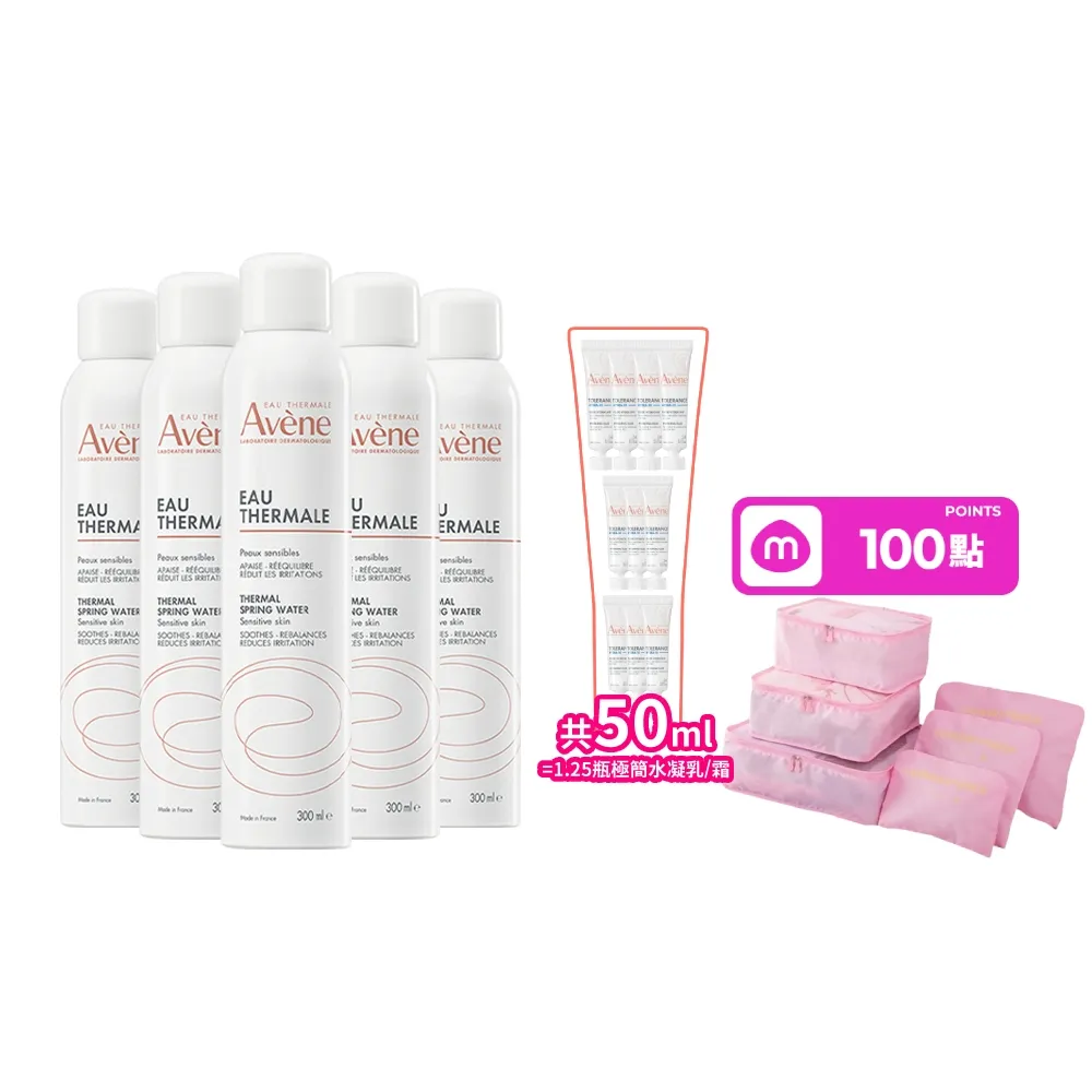 【Avene 雅漾】官方直營 活泉水穩膚噴霧300mlx5入組(保濕化妝水/舒緩乾癢敏弱)