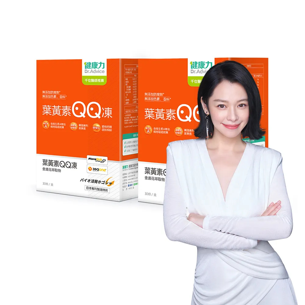 【Dr.Advice 健康力】買一送一 葉黃素QQ凍30包/盒加送1盒_共60包 徐若瑄代言(游離型 蝦紅素 金盞花 花青素)