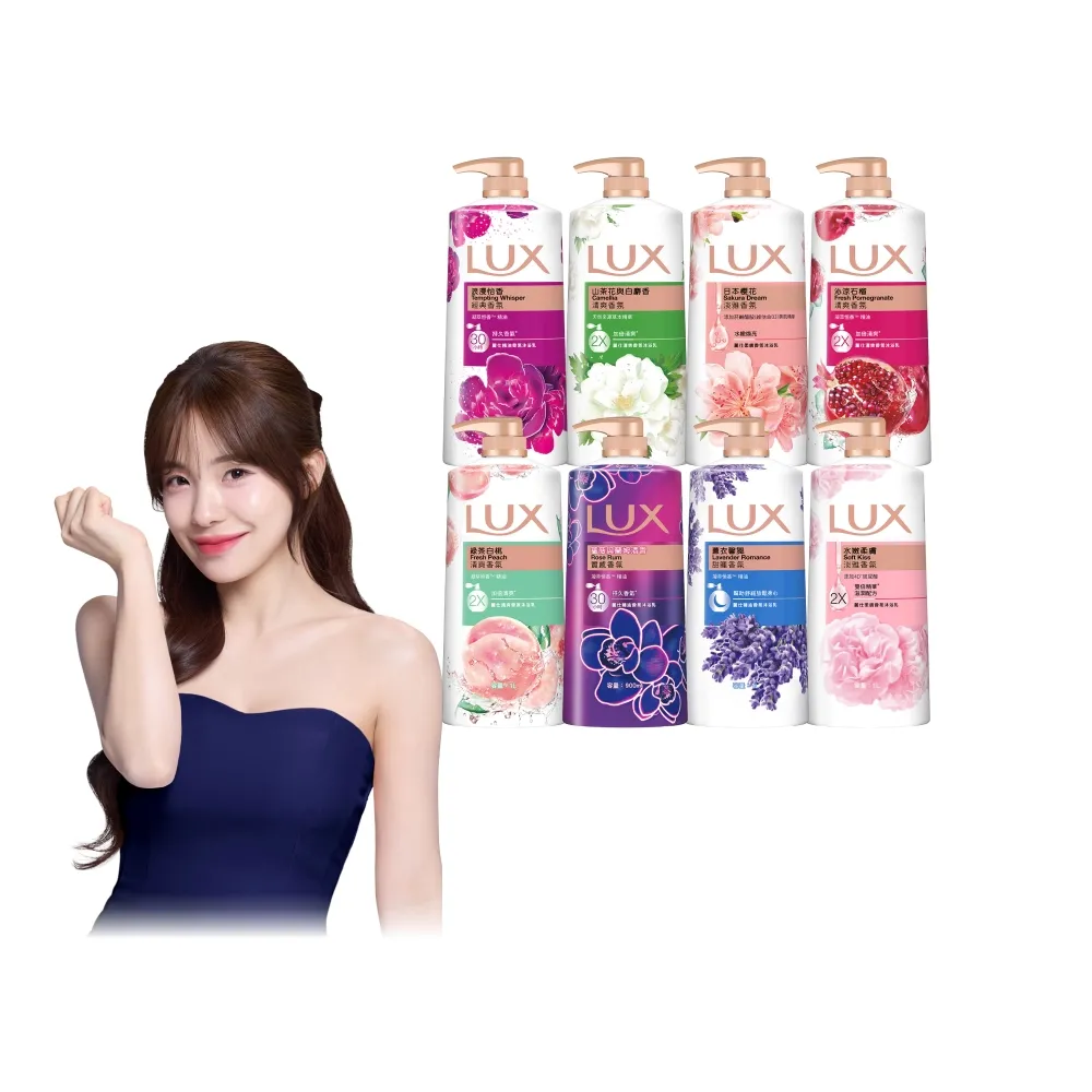 超市【LUX 麗仕】山茶花新上市-精油香氛沐浴乳900/1000ml(多款任選)