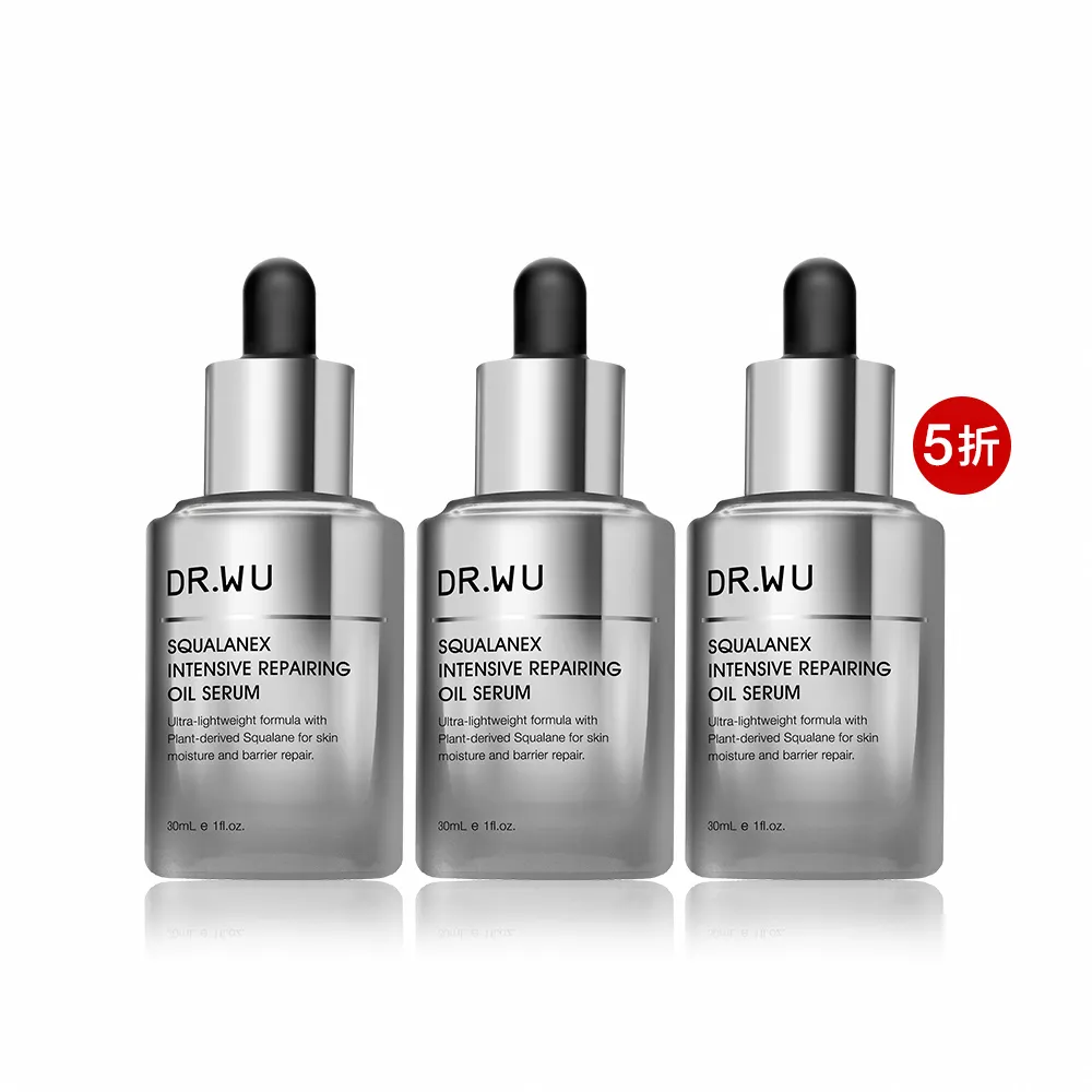 【DR.WU 達爾膚】角鯊潤澤修復精華油30ML(3入組)