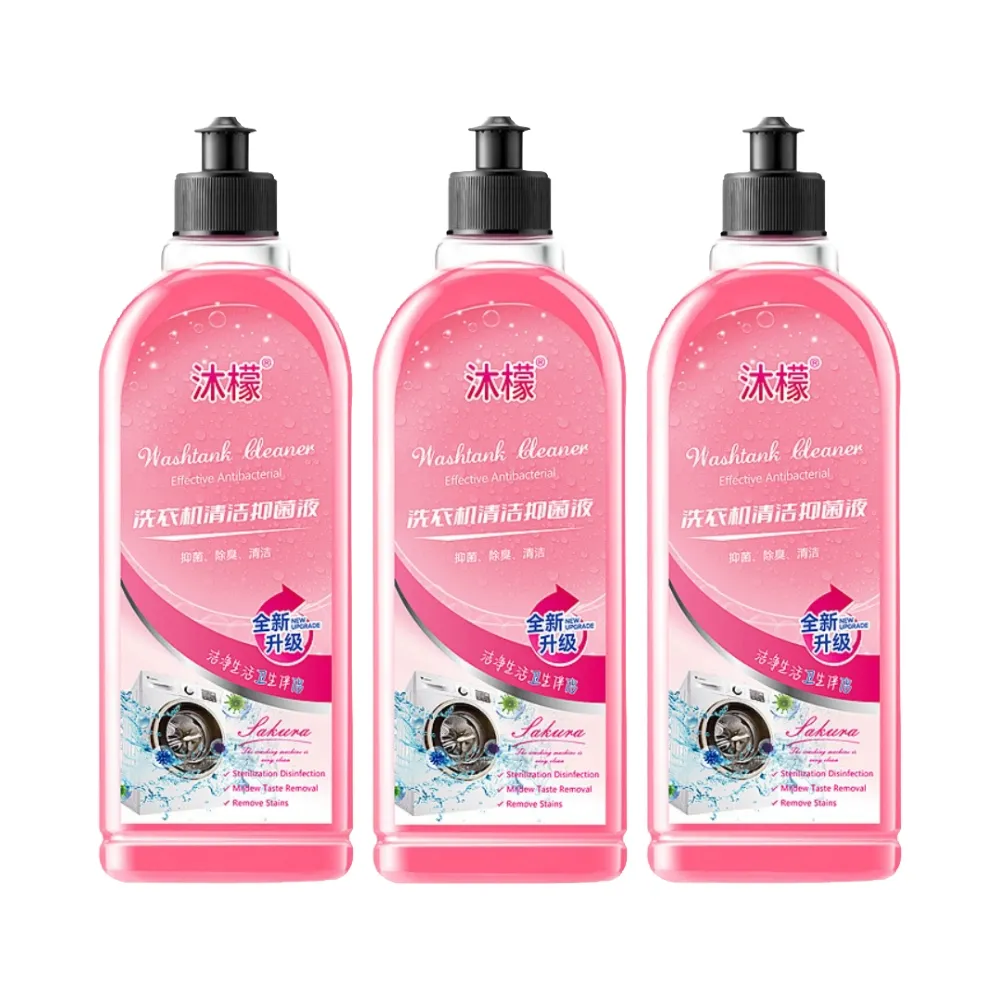 【潔淨專家】沐檬洗衣機清潔抑菌液500ml-3入組(洗槽劑 去污劑 除菌除垢)