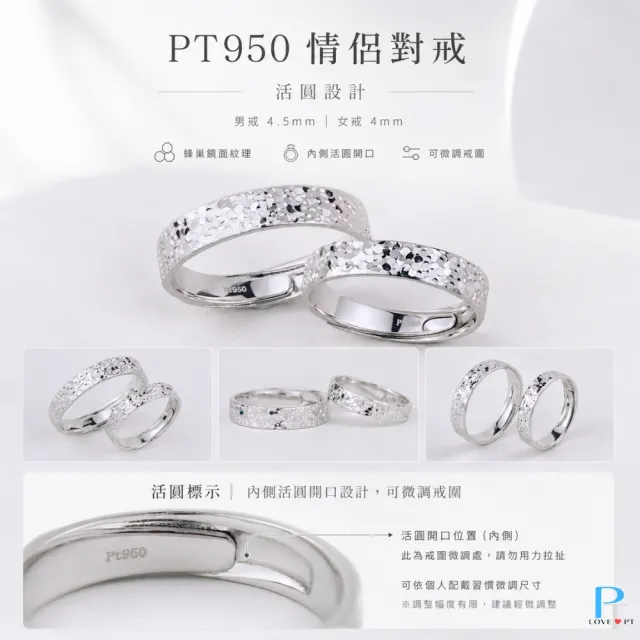 【love pt】PT950鉑金戒指/白金戒指 璀璨碎冰紋閃耀對戒 (結婚/訂婚/情侶對戒) (鼎元珠寶 鉑金 A277)