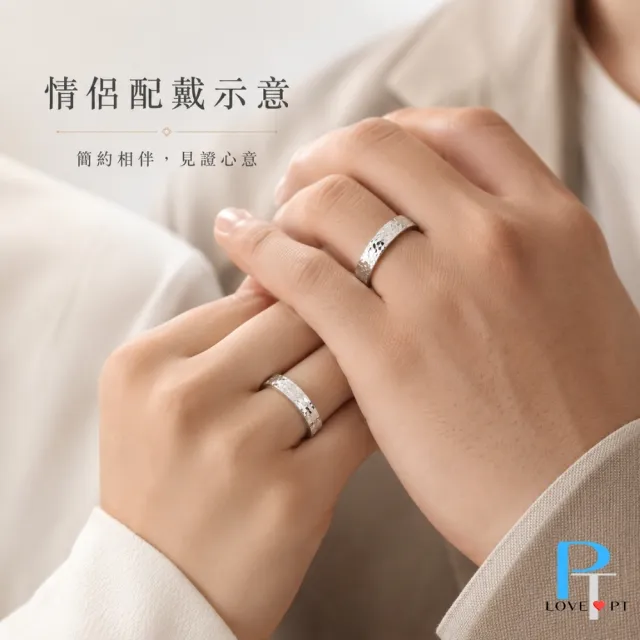 【love pt】PT950鉑金戒指/白金戒指 璀璨碎冰紋閃耀對戒 (結婚/訂婚/情侶對戒) (鼎元珠寶 鉑金 A277)