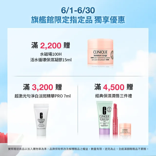 【CLINIQUE 倩碧】超激光淡斑精華PRO入門組(超激光勻淨白淡斑精華PRO 30ml/美白淡斑精華推薦)