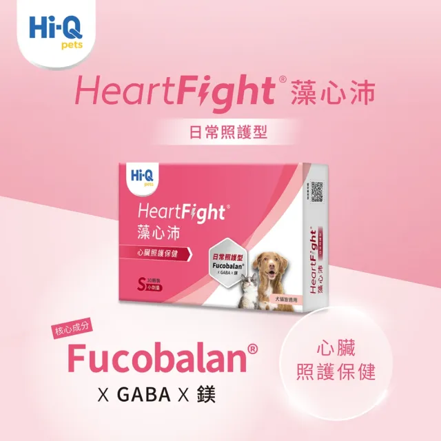 【Hi-Q Pets】日常照護型-藻心沛大劑量-L HeartFight 30顆*2入