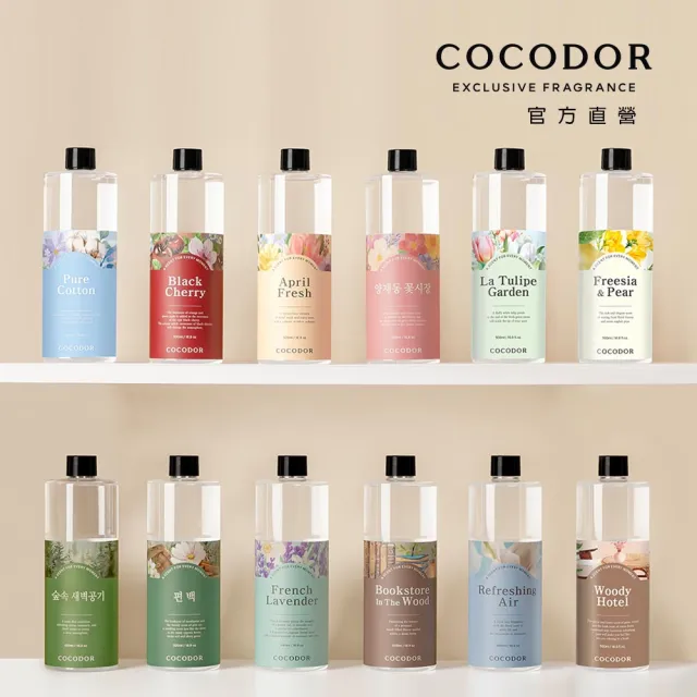 【COCODOR】大容量 擴香補充瓶500mlx3入(1500ml超值組/多款任選/原廠直營/)