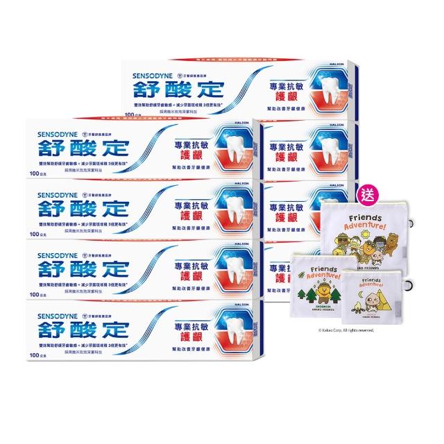【SENSODYNE 舒酸定】進階護理 專業抗敏護齦牙膏100gX8入(原味/亮白配方/沁涼薄荷；對抗敏感/修護牙齦)