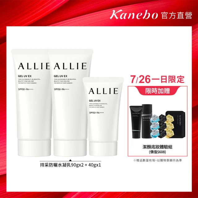 防曬