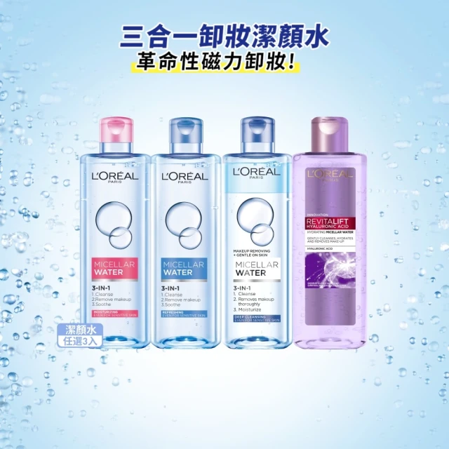 卸妝水