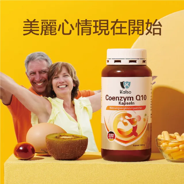 【Kalso 科德司】輔酶Q10膠囊 300粒(Q10 30毫克/共300日份 代謝循環 酉每)