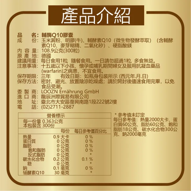 【Kalso 科德司】輔酶Q10膠囊 300粒(Q10 30毫克/共300日份 代謝循環 酉每)