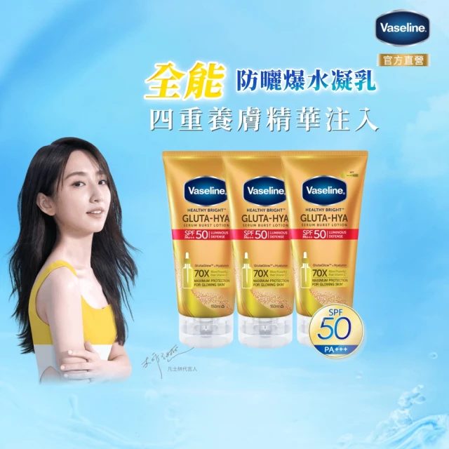 凡士林乳液