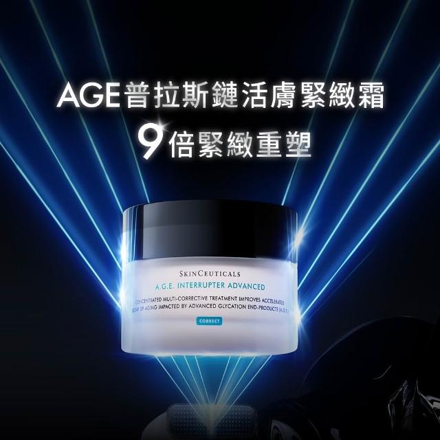 【Skin Ceuticals 修麗可】AGE普拉斯鏈活膚緊緻霜 48ml(抗老撫紋/緊緻/乳霜)