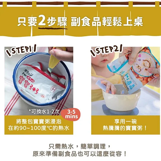 【農純鄉】人氣綜合組寶寶粥28入-雞肉+豬肉+牛肉+南瓜(寶寶副食品 寶寶食品 幼兒食品 寶寶粥 寶寶飯)