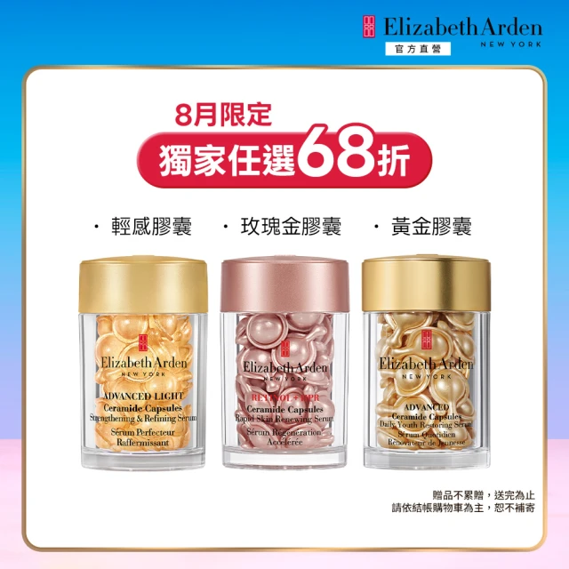 精華油