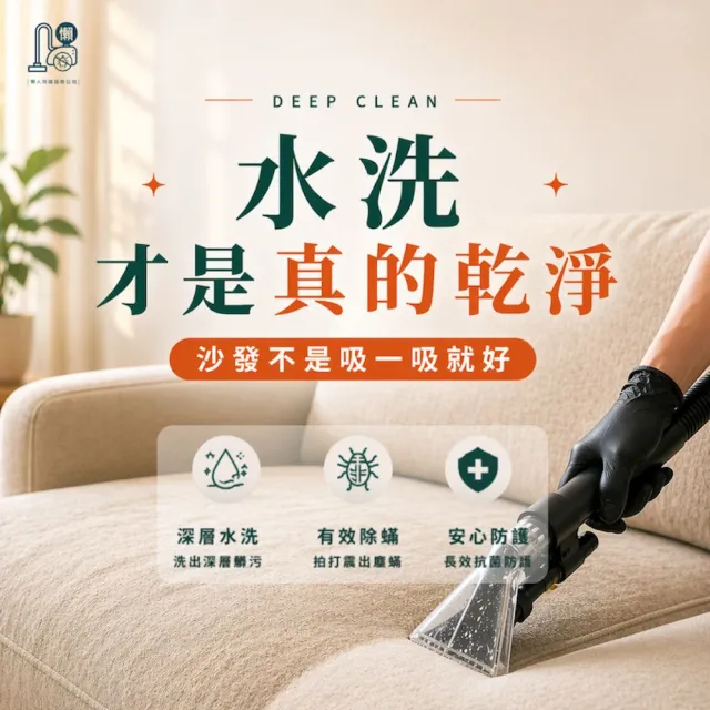 懶人除蟎｜水洗標準雙人床（單面）★贈除蟎+防汙鍍膜