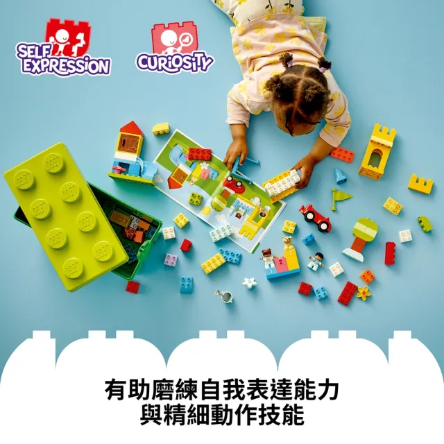【LEGO 樂高】得寶系列 10914 豪華顆粒盒(學齡前 嬰兒玩具 DIY玩具 禮物)
