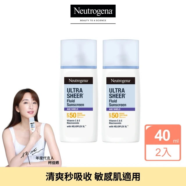 防曬隔離乳