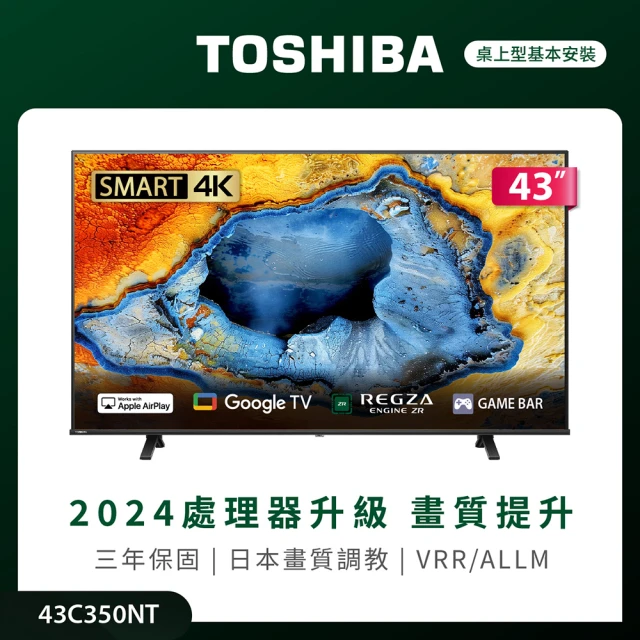 東芝電視