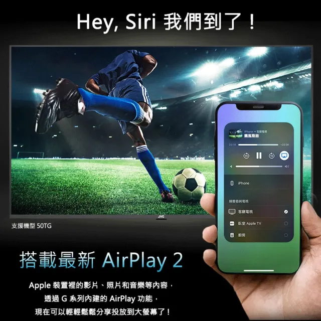 【JVC】50型 Apple認證AirPlay2 4K HDR 飛輪體感連網液晶顯示器(50TG2) 