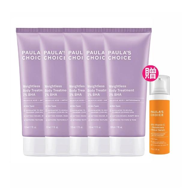 【Paulas Choice 寶拉珍選】2%水楊酸身體乳210ml 5入組(momo獨家)