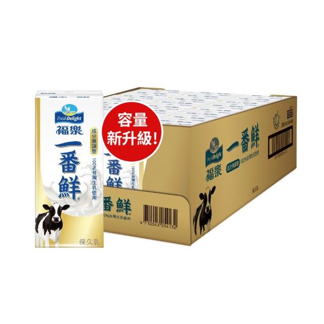 【福樂】一番鮮保久乳200mlx2箱(共48入)(中元普渡拜拜)