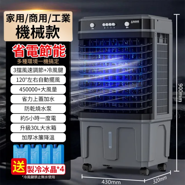 冷風機 冷風扇 冷風扇空調扇工業冷風機可移動冷風扇110V冷風扇三檔調節10米送風20/30L