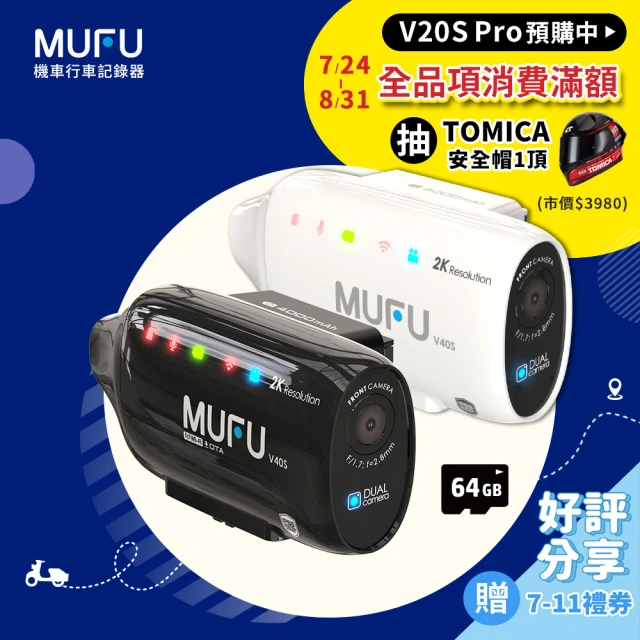 行車紀錄器機車