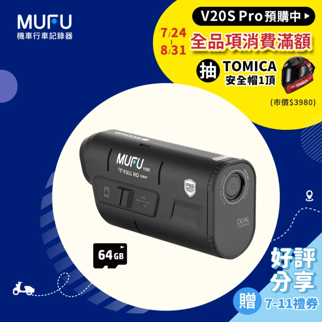 行車紀錄器機車