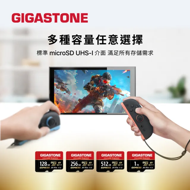 【Gigastone 立達國際】A1 V30 512GB microSD Express 高階遊戲記憶卡 ( 適用 Nintendo Switch 2 )